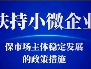 金融“活水”精准滴灌 助力小微企业稳岗扩岗