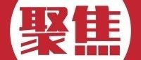 国务院办公厅关于建立健全涉企收费长效监管机制的指导意见