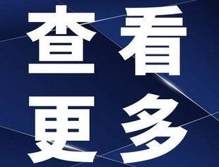 热点新闻丨外资机构密集发声力挺中国资产 科技企业受追捧