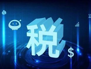 热点新闻丨税收数据里的新质生产力