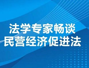 会领导动态丨商会常务会长梅向荣：制度赋能的时代答卷——民营经济促进法中的协同治理新路径