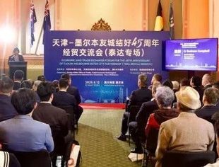 会员风采丨商会副会长单位融诚物产能源资源公司与澳大利亚博满集团签署战略合作协议