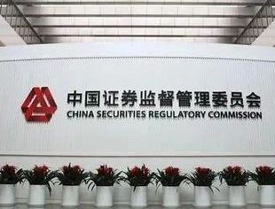 热点新闻丨证监会：切实提升投资者获得感