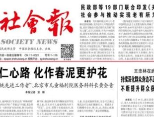 商会动态丨做民营经济高质量发展的助推器——行业协会商会等社会组织热议《中华人民共和国民营经济促进法》施行