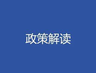 热点新闻丨稳定发展信心 实现“两个健康”相互促进