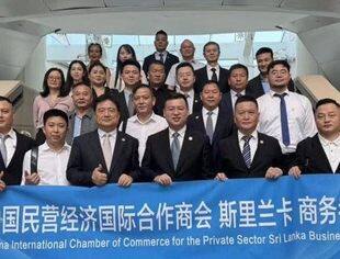 商会动态丨中国民营经济国际合作商会经贸合作考察团访问斯里兰卡
