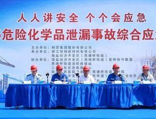会员风采丨以演促练、以练促战，商会常务会长单位桐昆控股这样筑牢安全生产防线！