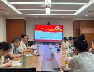 商会动态丨我会秘书处党支部组织开展深入贯彻中央八项规定精神警示教育周暨专题读书班活动