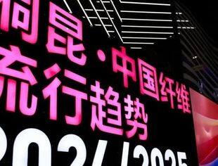 会员风采丨商会常务会长单位桐昆控股，2025全球化工品牌价值榜第37位！