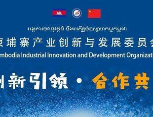 热点新闻丨看见真实的柬埔寨：回应偏见，呼吁理解，携手前行