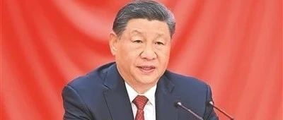 时政要闻丨《习近平生态文明文选》第一卷出版发行