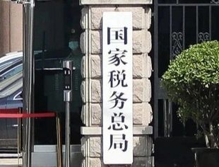 热点新闻丨税费红包落地 经营主体创新升级动能足