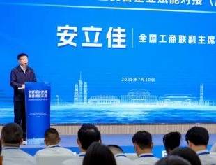 热点新闻丨全国工商联举办创新型成长型民营企业赋能对接（广州专场）活动