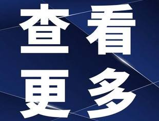 热点新闻丨国家发改委：全力帮助民营企业解决实际困难