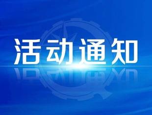 国合商旅丨CICCPS青年企业家日本商务考察报名