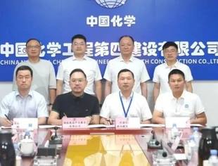 会员风采丨商会副会长单位高诺集团与中国化学四化建、友谊国际、湖南中大签署战略合作协议