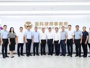 会员风采丨山东省众成清泰律师事务所耿国玉主任一行莅临商会常务会长单位盈科律师事务所座谈交流