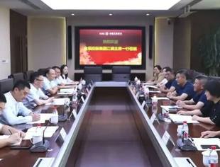 会领导动态丨商会副会长江楠主席带队赴中国工商银行南京分行合作交流