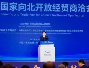热点新闻丨第三届国家向北开放经贸商洽会在呼和浩特成功举办