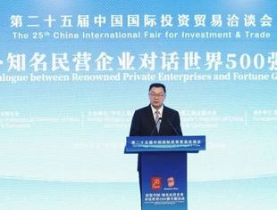 热点新闻丨投资中国·知名民营企业对话世界500强专题活动在厦门举办