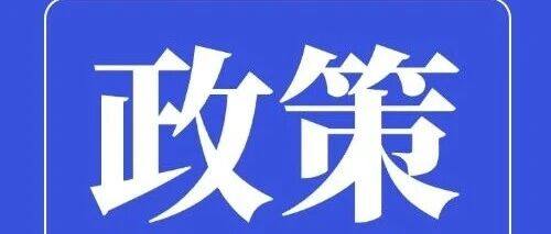 政策速递丨《个体工商户信用评价指标》国家标准发布