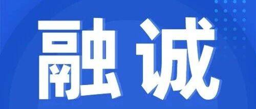 会员风采丨天津企业百强榜单发布，商会副会长单位荣程集团位列第四