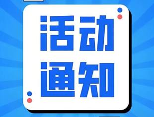 倒计时3天丨国合大讲堂--“中美贸易的展望与对策”专题讲座