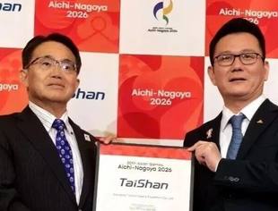 会员风采丨重磅官宣 商会副会长单位泰山体育正式成为第二十届名古屋亚运会官方合作伙伴