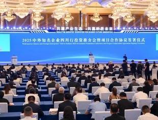 会领导动态丨商会常务会长蒋锡培出席2025中外知名企业四川行