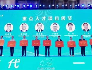 会领导动态丨商会副会长卞青峰获评省泰山产业领军人才,并获德州市高层次人才奖励