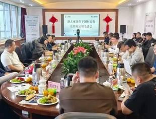 会员风采丨商会副会长单位融诚物产金属公司与专业机构联合举办新宏观条件下钢材市场运行交流会