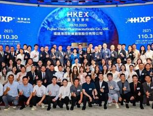 会员风采丨商会副会长单位德恒助力海西新药在香港联交所成功上市