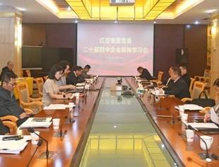 会员风采丨商会会长单位红豆集团组织学习党的二十届四中全会精神