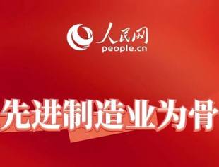 一图速览丨热词里的"十五五" 建设现代化产业体系，千行百业将迎来哪些变化？