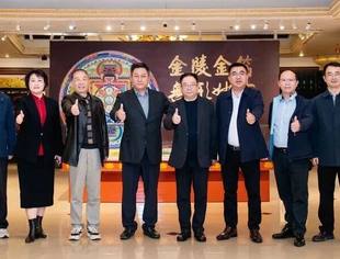 会员风采丨南京市企联、企协领导一行到访商会副会长单位金箔集团考察交流共探传统产业创新路径  深化企协协同赋能发展