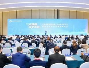 会领导动态丨江苏省青企联三届二次会员代表大会暨青年苏商高质量发展会议在宁召开商会副会长、集团董事局主席江楠受邀参加会议