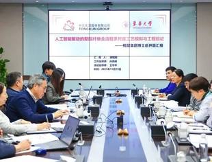 会员风采丨深化产学研合作，商会常务会长单位桐昆集团又一新博士后开题进站！