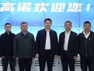 安徽省池州市考察团一行莅临商会副会长单位高诺(衡阳)产业园调研