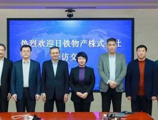 会领导动态丨商会副会长张颖会见日铁物产株式会社客人