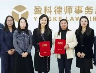 会员风采丨商会常务会长单位盈科律师事务所与启德教育合作伙伴签约仪式圆满举行