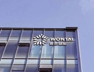 会员风采丨商会常务会长单位寰泰新授权发明专利实现提钒废水处理“精准治污”