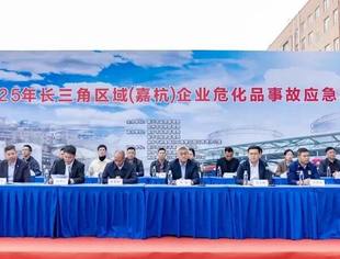 会员风采丨商会常务会长单位桐昆控股集团，2025年长三角企业危化品事故应急演练圆满完成！