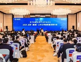 会员风采丨商会常务会长单位远东控股集团荣获“上证鹰·金质量优秀党建奖”，蒋锡培出席2025科创投资大会并交流发言