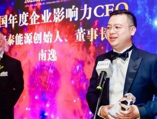 会员风采丨商会常务会长单位寰泰能源及董事长南逸连获《亚洲银行家》两项年度大奖
