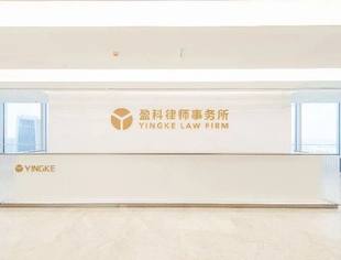 会领导动态丨盈科律师荣获2025年度 The Legal 500中国法律大奖