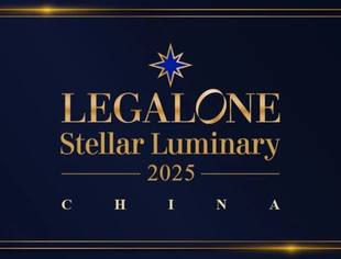 会领导动态丨商会常务会长、盈科律师荣登2025 年度中国区LegalOne 卓越律所管理者