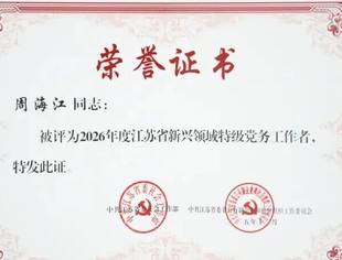 会员风采丨商会会长单位红豆集团党建引领强动能，融合互促谱新篇