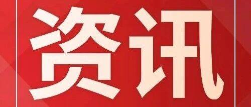 热点新闻丨商务部：前11个月我国服务进出口总额同比增长7.1%