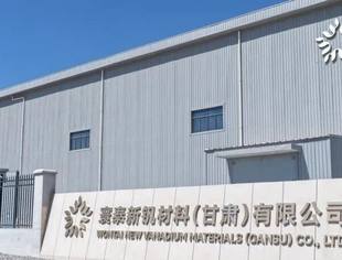 会员风采丨商会常务会长单位寰泰全电解工艺投产首年 实现电解液销售开门红