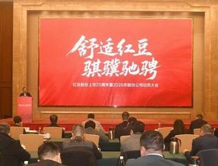 会员风采丨商会会长单位红豆股份上市25周年庆典圆满举行,开启“骐骥驰骋”新征程